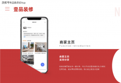 分成模式（如瓷砖店放宣传册分佣5%）或结合勾当