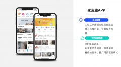 家友趣拆修平台凭仗AI精准派单、同城流量倾斜、
