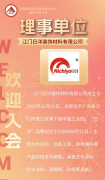 打制更具国际合作力的